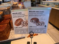 뚜레쥬르 신상 빵 근황