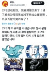 중국 제2 프로야구 리그 CPB 2026시즌 봄리그에 창사 왕 왕 해피 불참