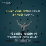 기름 한강울 안나는 나라 마케팅이 띠꺼운 이유