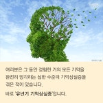 어릴때 기억이 없는게 아동기억상실증 이라고 하더라