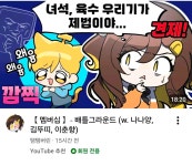유투브 제작자 입장에선 좋겠지만
