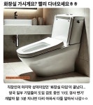 일부 기업들이 검토 중인 업무효율 향상 변기jpg