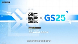 엔드필드 명일방주 엔드필드 GS25 콜라보 미래시 한다