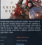 붉은사막 스팀 대체로 부정적 붉은불
