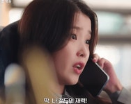 21세기 대군부인 프리미어 성희주 하이라이트 편 움짤