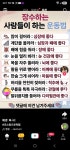 장수하는 사람들 운동법