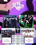 260605 뮤직뱅크 1위
