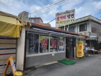 삼거리 냉면