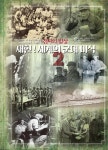 길찾기831 배본안내냄비로 총알을 막아내며 23군대미식2