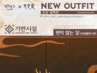 [명일방주] 크로스오버 시리즈 - 변치 않는 달(나인컬러드 디어) | 모바일 게임 정보 [명일방주] 크로스오버 시리즈 - 변치 않는 달(나인컬러드... 