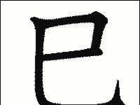 의외로 한자 공부 초심자가 착각한다는 것