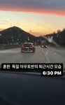 독일 아우토반의 흔한 퇴근길