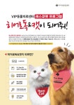 블라인드 | 브이아이피동물의료센터 기업정보