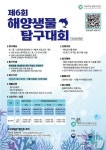 블라인드 | 국립해양생물자원관 뉴스