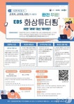 블라인드 | 교육부 뉴스