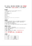 서울시 강서구 화곡동 메가플스방 까치산점 제1회 pes2016 대회를 개최합니다