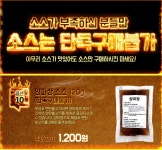 위메프 북성로맛집 연탄초벌 불고기 300g 3900원 외 9종