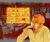 위메프 북성로맛집 연탄초벌 불고기 300g 3900원 외 9종