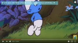 개구쟁이 스머프 보라색 스머프