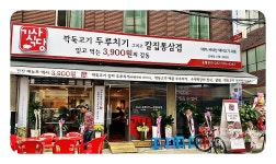 시장에가면발전하는 시장의 맛과 멋 둔촌역전통시장