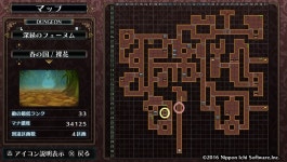 약 스포주의 제자의 메모용 아이템 정리