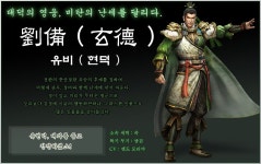 진삼 유비는 점점 회춘하는게