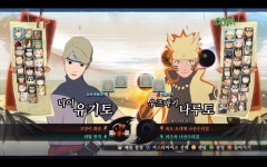 나루티밋스톰4 로드투보루토 완벽 올 S 랭크