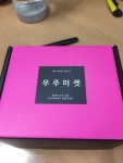 우주마켓 시계 랜덤박스 구매