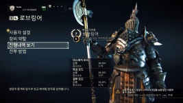 로브링어 명성7이 쓰는 소감 | 포 아너 로브링어 명성7이 쓰는 소감 | 포 아너 | 루리웹