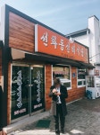 3대천왕 보고 갔다가 또 망함ㅋㅋㅋ 대전 선화동실비식당