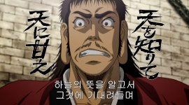 창천항로 진궁의 최후JPG