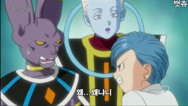 드래곤볼 슈퍼 우주파괴가 들통날때의 상황