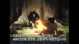 불새