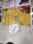 홍제동 후추떡볶이 사랑의 집