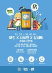 모펀 게임센터에서 콜라보를 할 인디 게임팀 서브컬쳐 관련 팀을 찾습니다
