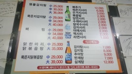 한남동 속에서 칼칼한 것을 원할 때 24시뼈다귀감자탕