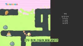 투니버스 3월 신작 말랑요정치치 우리말 제작진 출연진