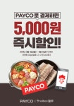 놀부부대찌개 뷔페에서 혼자 잘 먹고 다닙니다