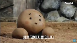 강아지 똥jpg