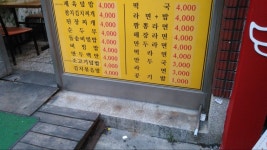 서면의 가성비 밥집