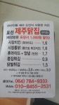 제주 닭집... | 음식 갤러리 제주 닭집... | 음식 갤러리 | 루리웹