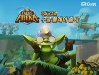 테일즈아레나전략게임의 새로운 리더