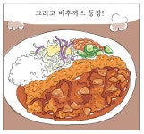 오무라이스 잼잼 작가님이 먹었던 비후까스를 찾으러
