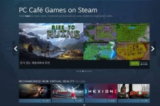 스팀 PC방 서비스 도입