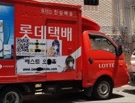 미쳐버린 롯데택배 근황jpg