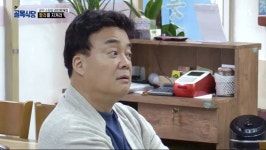 이것이 백종원의 골목식당이다 희망편
