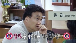 이것이 백종원의 골목식당이다 희망편