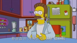 심슨발전소에 취직한 플랜더스jpg
