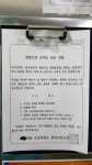 아파트관리자가 한방을 노린다