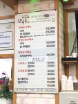 안산에서 능이버섯닭백숙 먹었습니다 안산 신길동 장수촌
